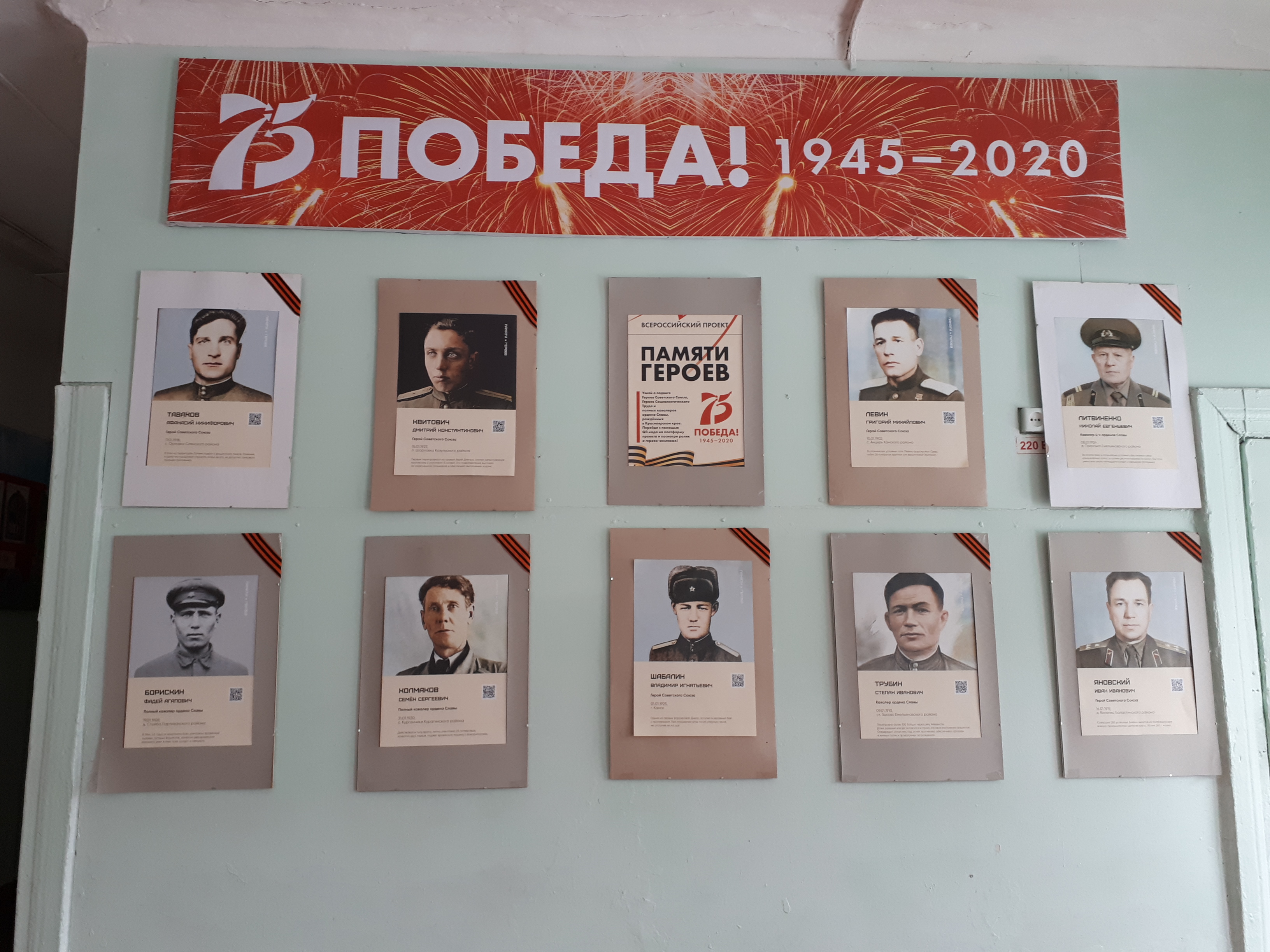 Всероссийский проект памяти героев 2020. Всероссийский проект памяти героев. Проект книга памяти. Проект памяти героев
